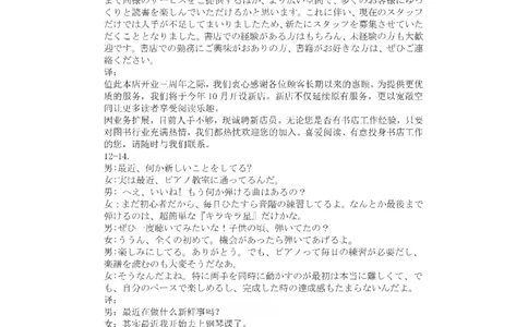 内江市高中2026届第二次模拟考试题日语答案_2024-2026高三（6-6月题库）_2026年03月高三试卷_260320四川省内江市高中2026届第二次模拟考（内江二模）（全科）