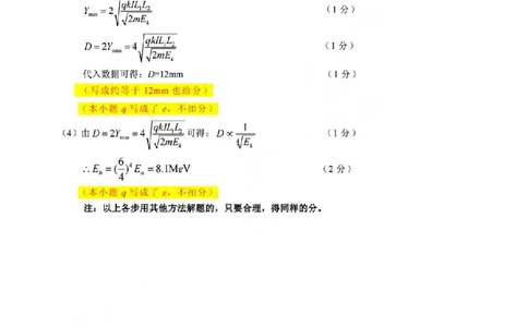 物理答案_2024-2026高三（6-6月题库）_2026年04月高三试卷_260412浙江省温州市2026届温州市普通高中高三年级第二次适应性考试（全科）