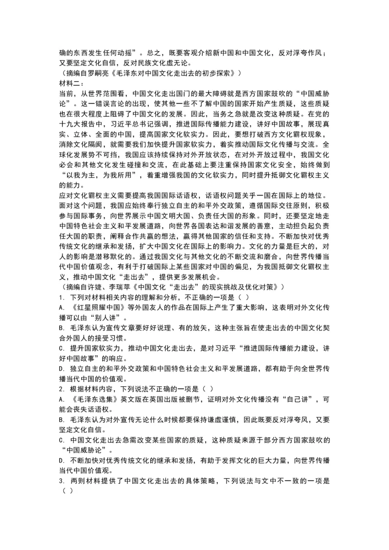 语文-辽宁省多校调研2026年高三2月份联合考试(二)_2024-2026高三（6-6月题库）_2026年02月高三试卷_260226辽宁省多校调研2026年高三2月份联合考试(二)