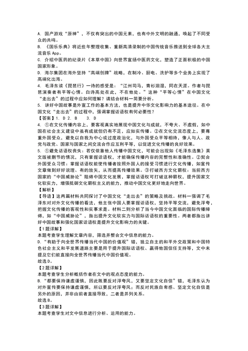 语文-辽宁省多校调研2026年高三2月份联合考试(二)_2024-2026高三（6-6月题库）_2026年02月高三试卷_260226辽宁省多校调研2026年高三2月份联合考试(二)