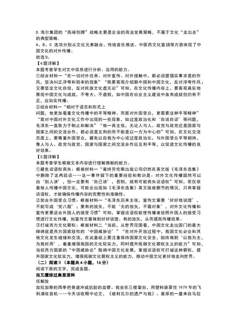 语文-辽宁省多校调研2026年高三2月份联合考试(二)_2024-2026高三（6-6月题库）_2026年02月高三试卷_260226辽宁省多校调研2026年高三2月份联合考试(二)