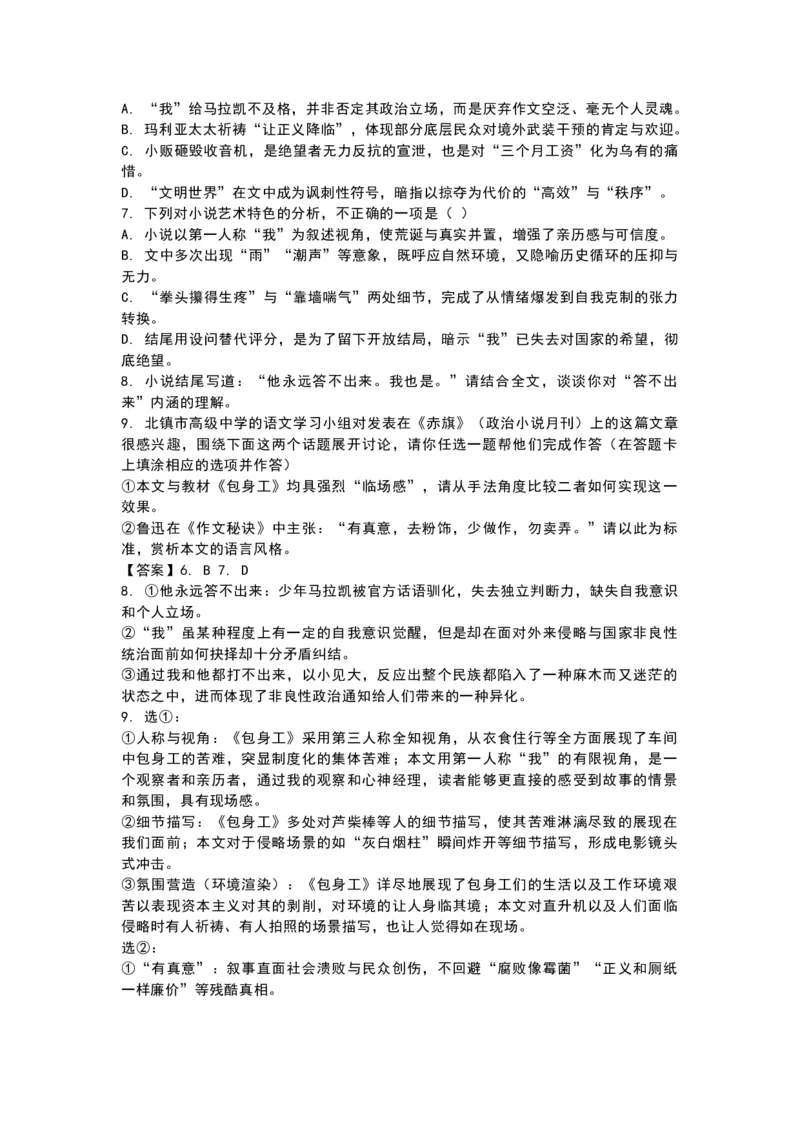 语文-辽宁省多校调研2026年高三2月份联合考试(二)_2024-2026高三（6-6月题库）_2026年02月高三试卷_260226辽宁省多校调研2026年高三2月份联合考试(二)