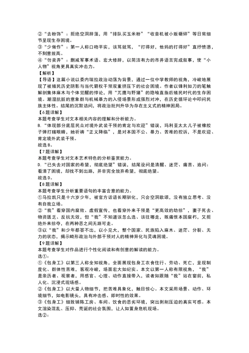 语文-辽宁省多校调研2026年高三2月份联合考试(二)_2024-2026高三（6-6月题库）_2026年02月高三试卷_260226辽宁省多校调研2026年高三2月份联合考试(二)