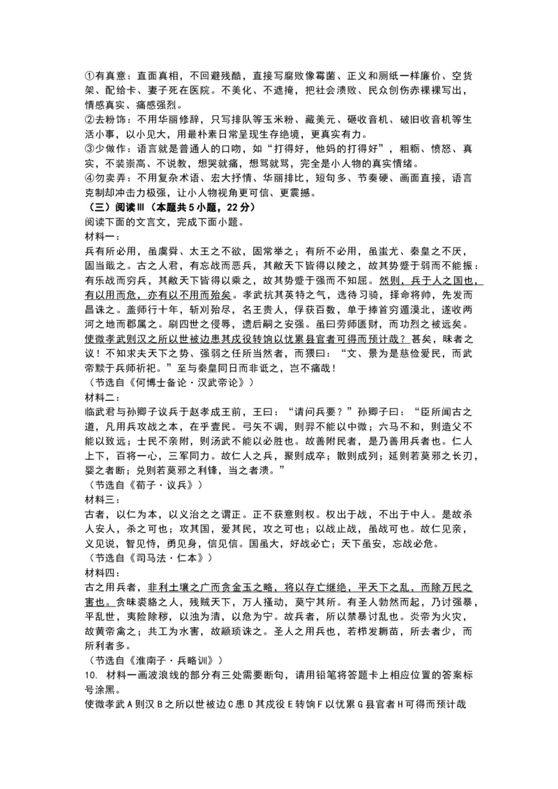 语文-辽宁省多校调研2026年高三2月份联合考试(二)_2024-2026高三（6-6月题库）_2026年02月高三试卷_260226辽宁省多校调研2026年高三2月份联合考试(二)