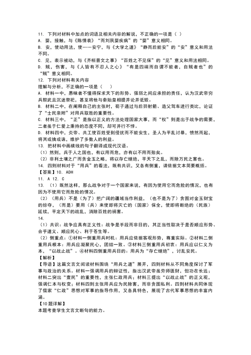 语文-辽宁省多校调研2026年高三2月份联合考试(二)_2024-2026高三（6-6月题库）_2026年02月高三试卷_260226辽宁省多校调研2026年高三2月份联合考试(二)