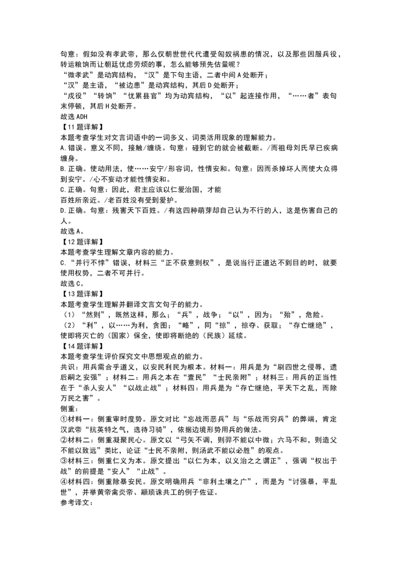 语文-辽宁省多校调研2026年高三2月份联合考试(二)_2024-2026高三（6-6月题库）_2026年02月高三试卷_260226辽宁省多校调研2026年高三2月份联合考试(二)
