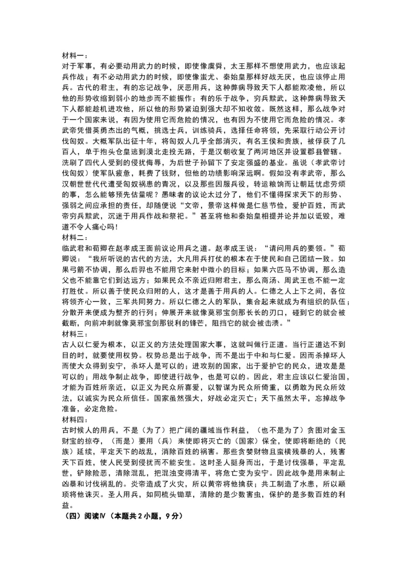 语文-辽宁省多校调研2026年高三2月份联合考试(二)_2024-2026高三（6-6月题库）_2026年02月高三试卷_260226辽宁省多校调研2026年高三2月份联合考试(二)