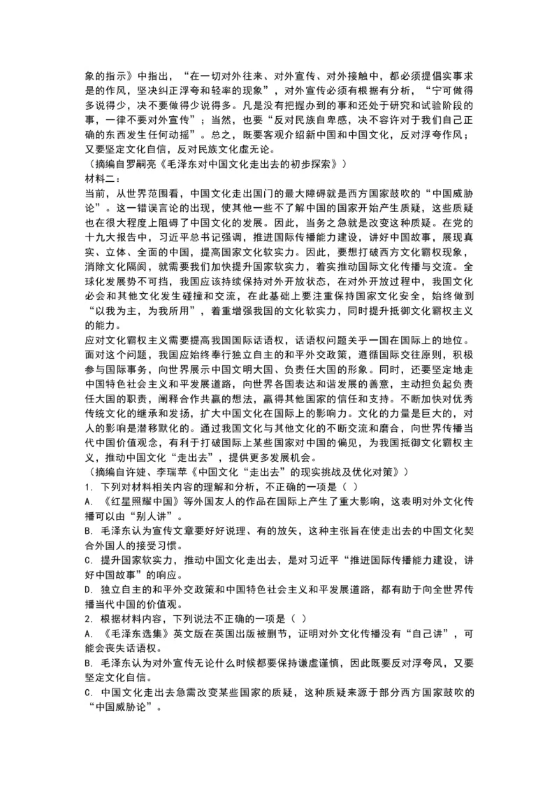 语文-辽宁省多校调研2026年高三2月份联合考试(二)_2024-2026高三（6-6月题库）_2026年02月高三试卷_260226辽宁省多校调研2026年高三2月份联合考试(二)