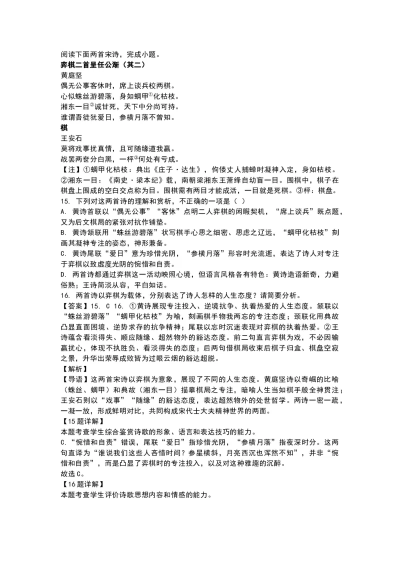 语文-辽宁省多校调研2026年高三2月份联合考试(二)_2024-2026高三（6-6月题库）_2026年02月高三试卷_260226辽宁省多校调研2026年高三2月份联合考试(二)