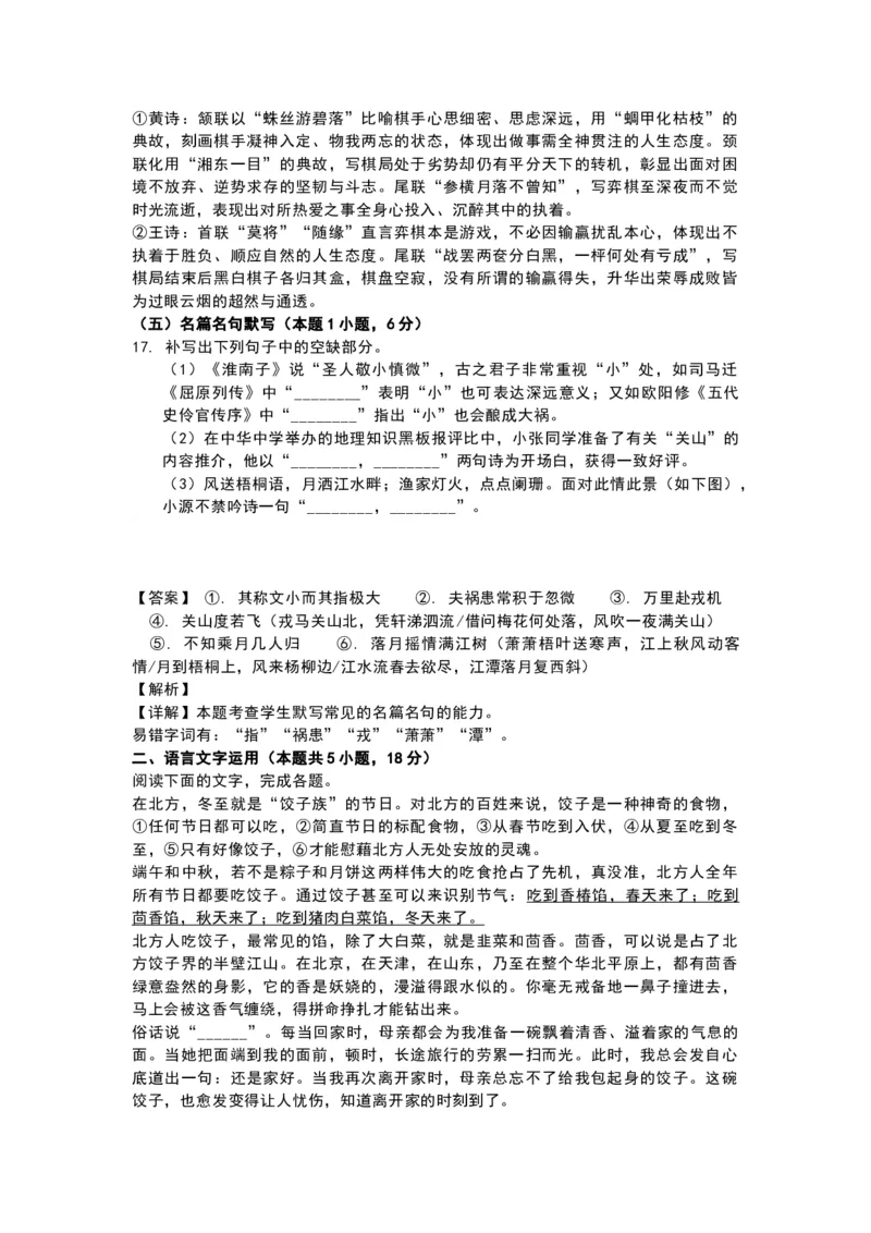 语文-辽宁省多校调研2026年高三2月份联合考试(二)_2024-2026高三（6-6月题库）_2026年02月高三试卷_260226辽宁省多校调研2026年高三2月份联合考试(二)
