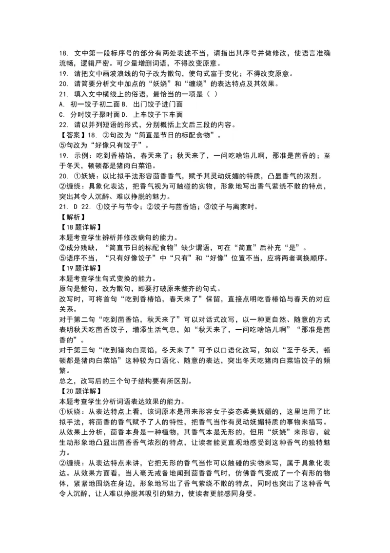 语文-辽宁省多校调研2026年高三2月份联合考试(二)_2024-2026高三（6-6月题库）_2026年02月高三试卷_260226辽宁省多校调研2026年高三2月份联合考试(二)