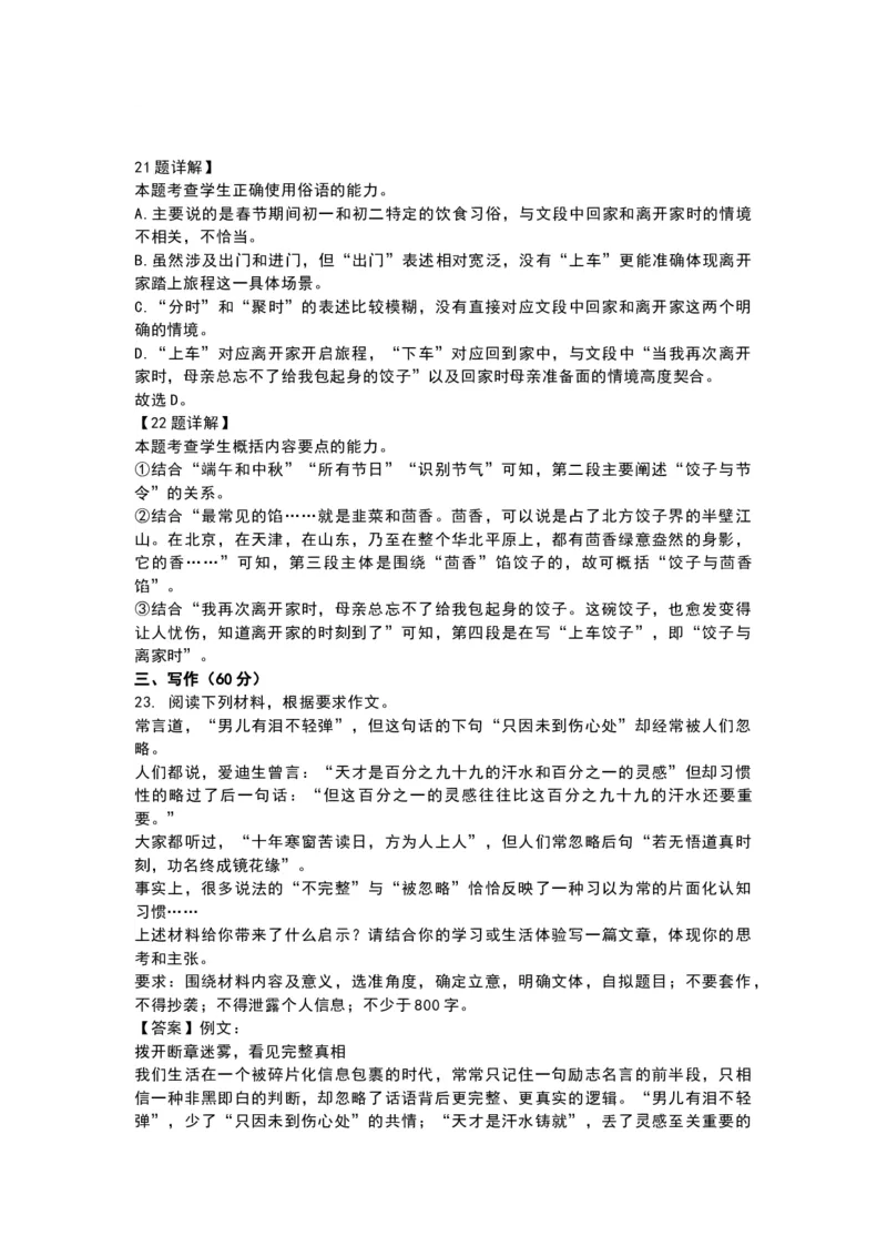 语文-辽宁省多校调研2026年高三2月份联合考试(二)_2024-2026高三（6-6月题库）_2026年02月高三试卷_260226辽宁省多校调研2026年高三2月份联合考试(二)