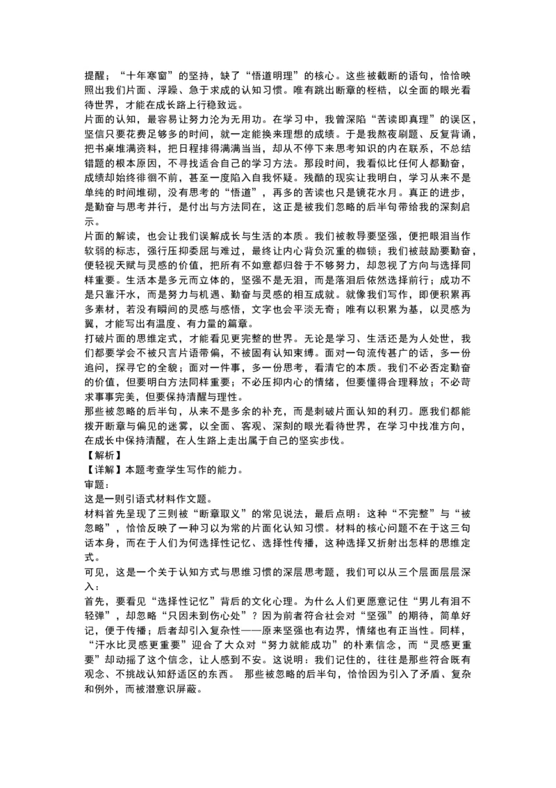 语文-辽宁省多校调研2026年高三2月份联合考试(二)_2024-2026高三（6-6月题库）_2026年02月高三试卷_260226辽宁省多校调研2026年高三2月份联合考试(二)