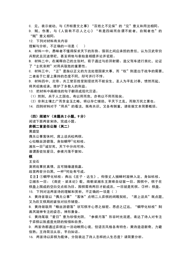 语文-辽宁省多校调研2026年高三2月份联合考试(二)_2024-2026高三（6-6月题库）_2026年02月高三试卷_260226辽宁省多校调研2026年高三2月份联合考试(二)