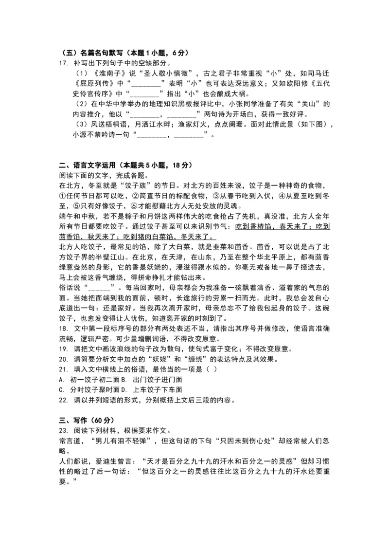 语文-辽宁省多校调研2026年高三2月份联合考试(二)_2024-2026高三（6-6月题库）_2026年02月高三试卷_260226辽宁省多校调研2026年高三2月份联合考试(二)