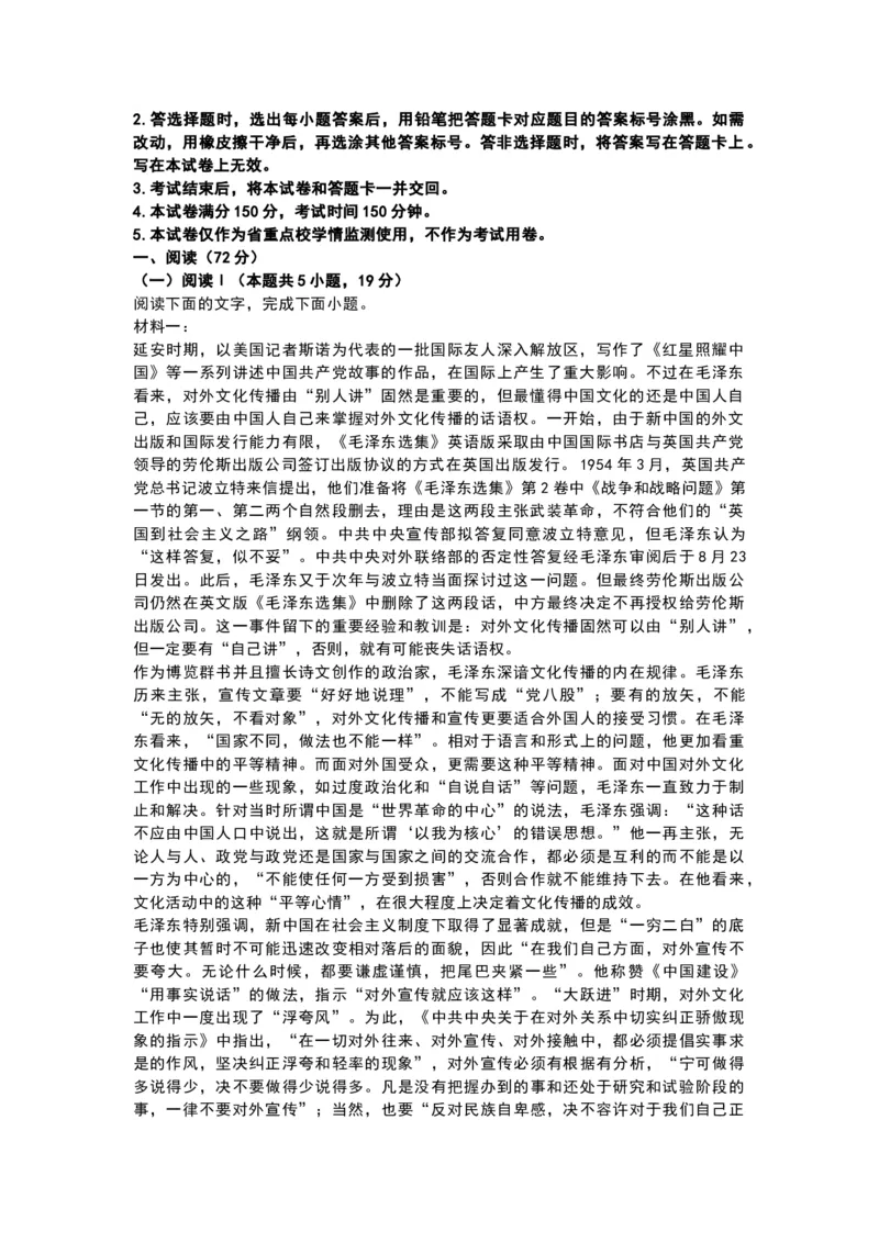 语文-辽宁省多校调研2026年高三2月份联合考试(二)_2024-2026高三（6-6月题库）_2026年02月高三试卷_260226辽宁省多校调研2026年高三2月份联合考试(二)