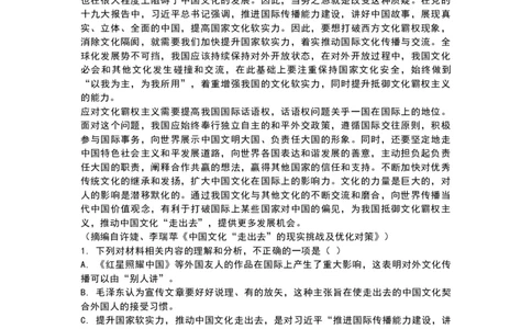 语文-辽宁省多校调研2026年高三2月份联合考试(二)_2024-2026高三（6-6月题库）_2026年02月高三试卷_260226辽宁省多校调研2026年高三2月份联合考试(二)