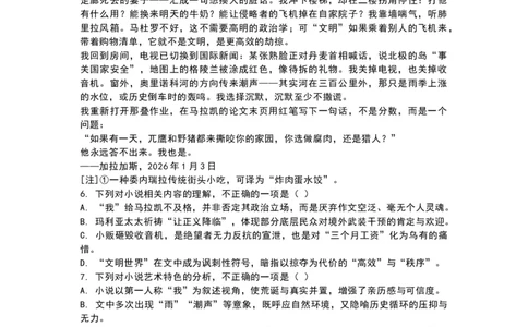 语文-辽宁省多校调研2026年高三2月份联合考试(二)_2024-2026高三（6-6月题库）_2026年02月高三试卷_260226辽宁省多校调研2026年高三2月份联合考试(二)
