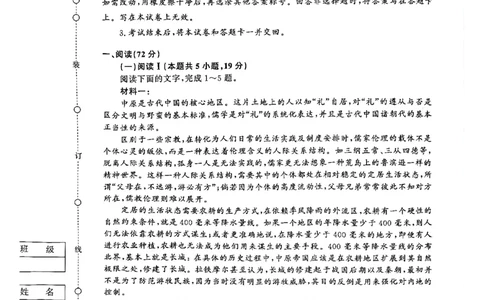 新乡二模语文试题_2024-2026高三（6-6月题库）_2026年04月高三试卷_260403青桐鸣大联考2026年高三4月内部练（全科）_青桐鸣大联考2026年高三4月内部练语文