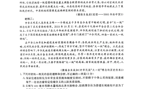 新乡二模语文试题_2024-2026高三（6-6月题库）_2026年04月高三试卷_260403青桐鸣大联考2026年高三4月内部练（全科）_青桐鸣大联考2026年高三4月内部练语文
