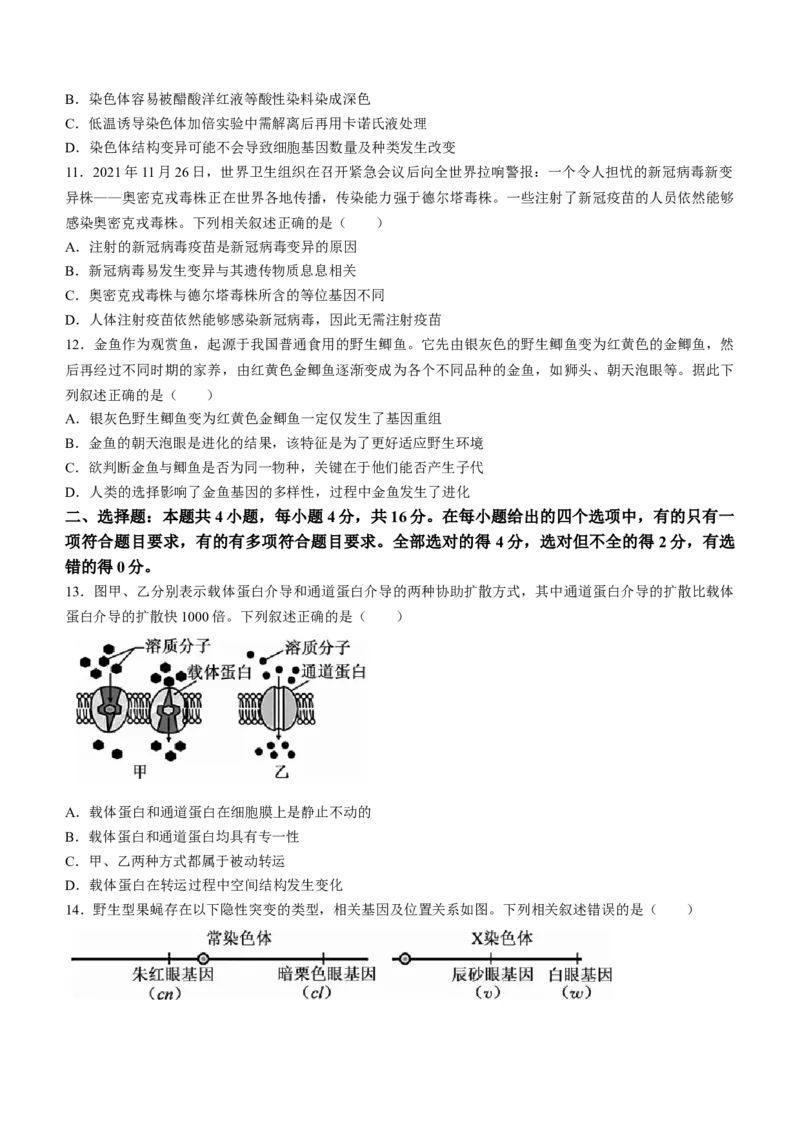 安徽省宣城市三校2022-2023学年高二上学期期初联考生物试题_生物高考模拟题_老高考_2023年