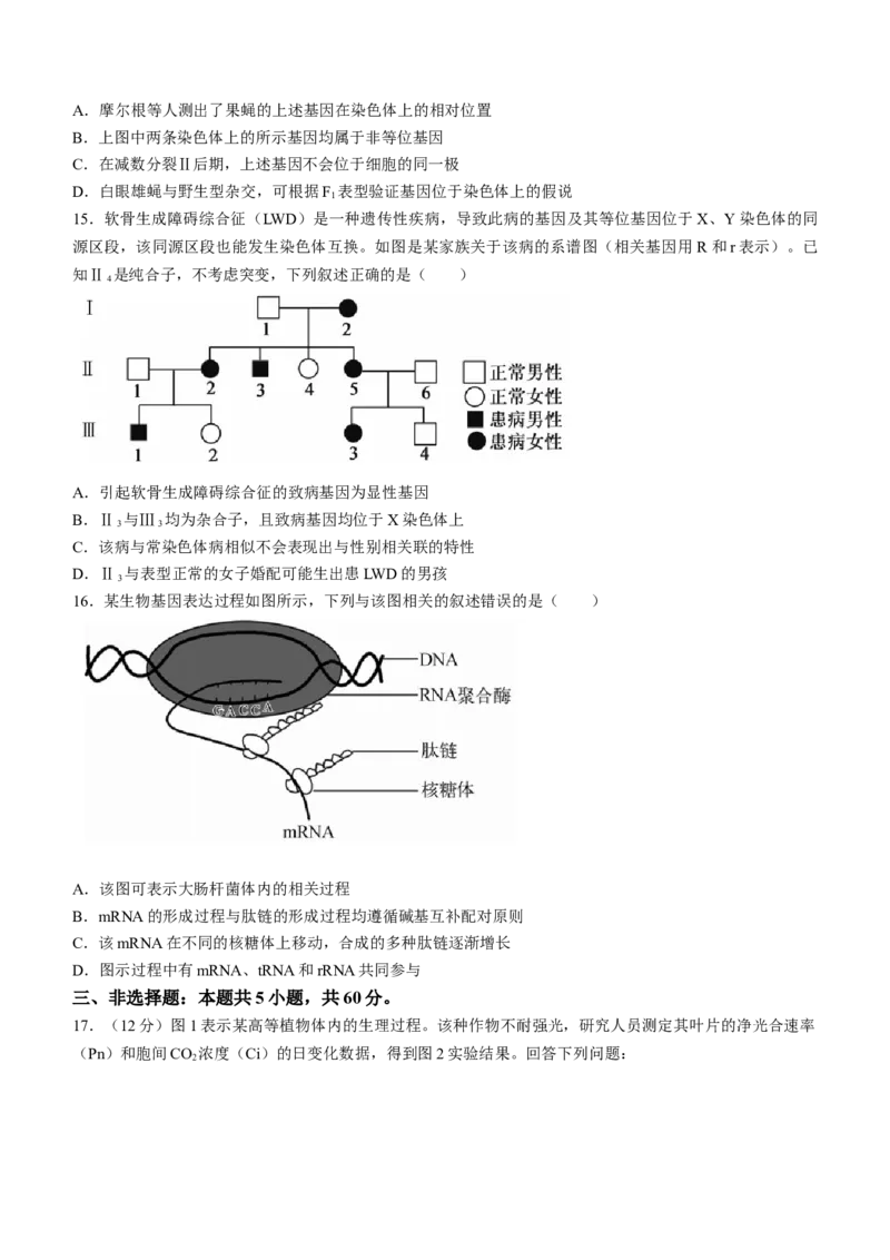 安徽省宣城市三校2022-2023学年高二上学期期初联考生物试题_生物高考模拟题_老高考_2023年
