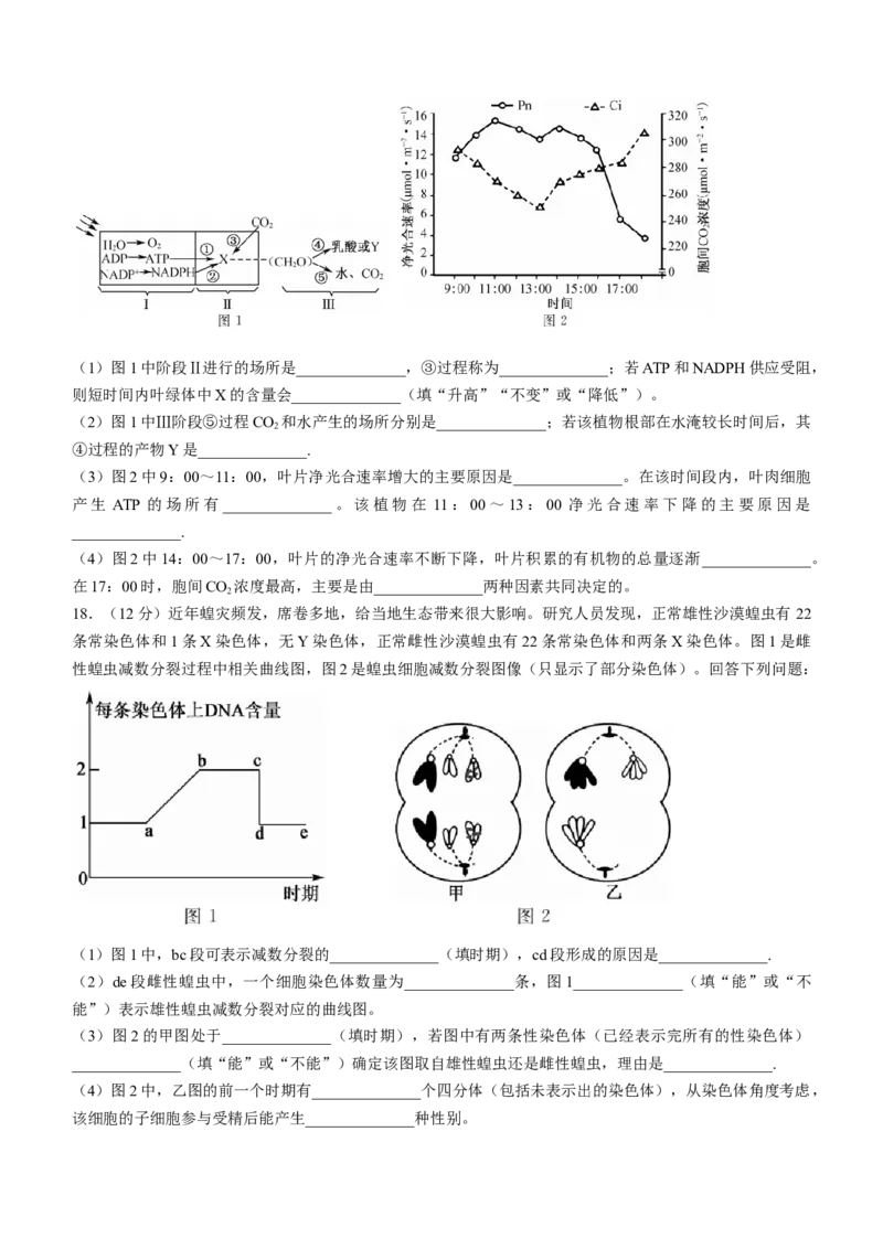安徽省宣城市三校2022-2023学年高二上学期期初联考生物试题_生物高考模拟题_老高考_2023年