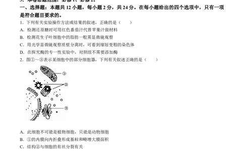 安徽省宣城市三校2022-2023学年高二上学期期初联考生物试题_生物高考模拟题_老高考_2023年
