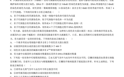 安徽省宣城市三校2022-2023学年高二上学期期初联考生物试题_生物高考模拟题_老高考_2023年