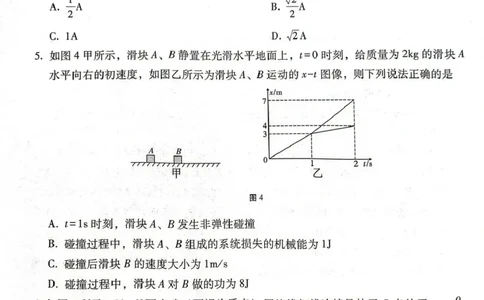 西南名校联盟2026届&ldquo;3+3+3&rdquo;高考备考诊断性联考（三）物理_2024-2026高三（6-6月题库）_2026年04月高三试卷_260419西南名校联盟2026届3+3+3高三4月联考（全科）