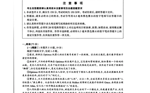 语文试题_2024-2026高三（6-6月题库）_2026年03月高三试卷_260326苏北七市（南通，泰州，扬州，淮安，宿迁，连云港，徐州）二模_语文