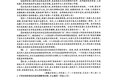 语文试题_2024-2026高三（6-6月题库）_2026年03月高三试卷_260326苏北七市（南通，泰州，扬州，淮安，宿迁，连云港，徐州）二模_语文