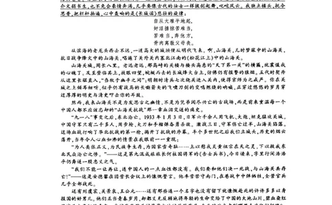 语文试题_2024-2026高三（6-6月题库）_2026年03月高三试卷_260326苏北七市（南通，泰州，扬州，淮安，宿迁，连云港，徐州）二模_语文