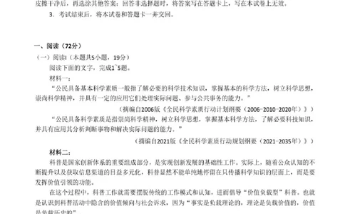 语文试题卷湖南天壹名校联盟2026届高三年级3月质量检测(3.30-3.31)_2024-2026高三（6-6月题库）_2026年04月高三试卷_2604012026届湖南天壹名校联盟高三下学期3月质检（全科）