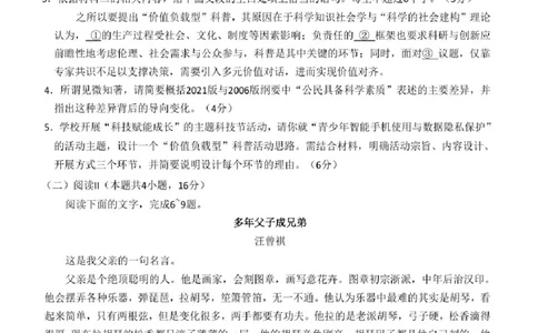 语文试题卷湖南天壹名校联盟2026届高三年级3月质量检测(3.30-3.31)_2024-2026高三（6-6月题库）_2026年04月高三试卷_2604012026届湖南天壹名校联盟高三下学期3月质检（全科）