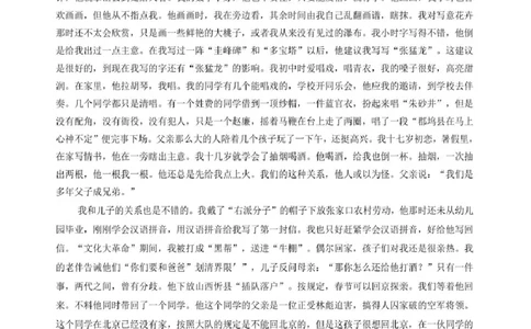语文试题卷湖南天壹名校联盟2026届高三年级3月质量检测(3.30-3.31)_2024-2026高三（6-6月题库）_2026年04月高三试卷_2604012026届湖南天壹名校联盟高三下学期3月质检（全科）