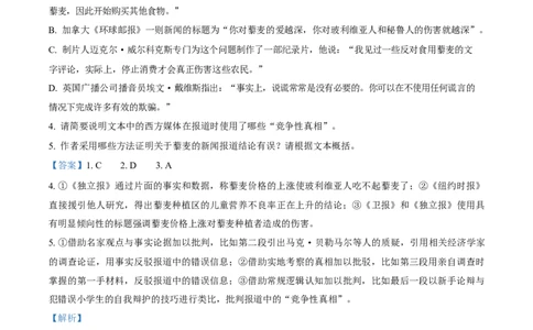 2023年高考语文真题（新课标Ⅰ）（解析版）_高考知识库_全国高考历年真题_❤️浙江省高考真题备考2026_1.浙江语文高考2008-2025.6