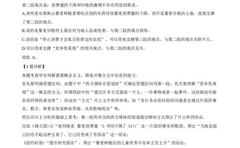 2023年高考语文真题（新课标Ⅰ）（解析版）_高考知识库_全国高考历年真题_❤️浙江省高考真题备考2026_1.浙江语文高考2008-2025.6