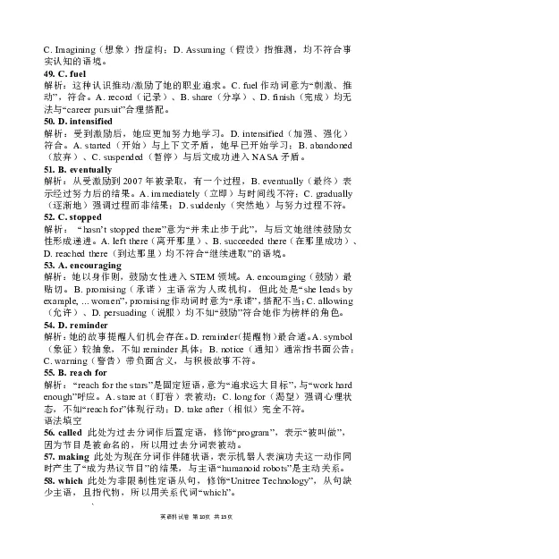 东北育才学校2025-2026学年高三下学期第六次模拟考试英语答案_2024-2026高三（6-6月题库）_2026年03月高三试卷_260311东北育才学校2025-2026学年高三下学期第六次模拟考试（全科）