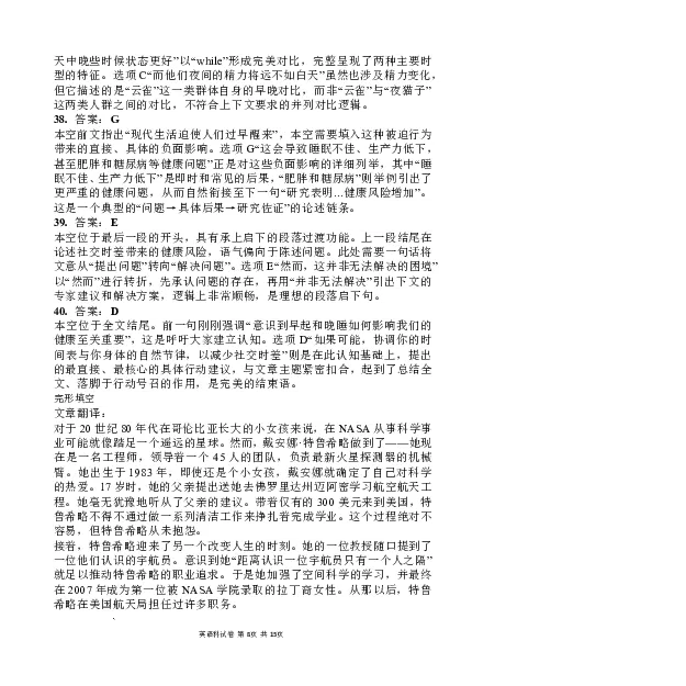 东北育才学校2025-2026学年高三下学期第六次模拟考试英语答案_2024-2026高三（6-6月题库）_2026年03月高三试卷_260311东北育才学校2025-2026学年高三下学期第六次模拟考试（全科）