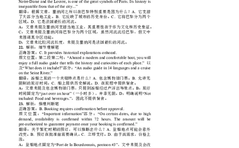 东北育才学校2025-2026学年高三下学期第六次模拟考试英语答案_2024-2026高三（6-6月题库）_2026年03月高三试卷_260311东北育才学校2025-2026学年高三下学期第六次模拟考试（全科）