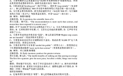 东北育才学校2025-2026学年高三下学期第六次模拟考试英语答案_2024-2026高三（6-6月题库）_2026年03月高三试卷_260311东北育才学校2025-2026学年高三下学期第六次模拟考试（全科）