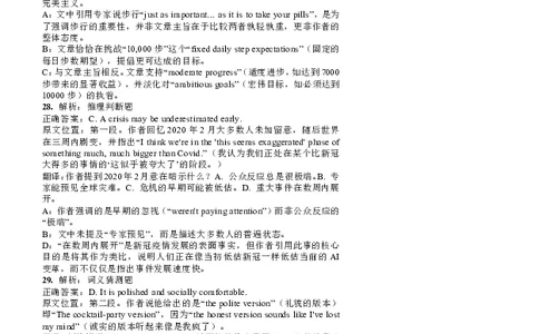 东北育才学校2025-2026学年高三下学期第六次模拟考试英语答案_2024-2026高三（6-6月题库）_2026年03月高三试卷_260311东北育才学校2025-2026学年高三下学期第六次模拟考试（全科）