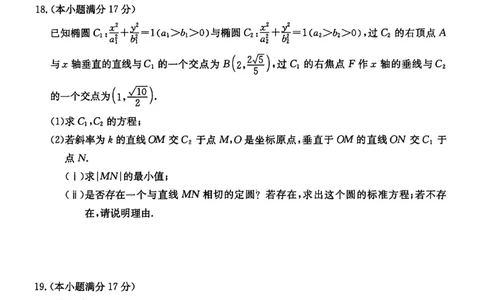 山西省卓越联盟2025～2026学年高三4月质量检测卷数学_2024-2026高三（6-6月题库）_2026年04月高三试卷_260412山西省卓越联盟2025～2026学年高三4月质量检测卷（全科）