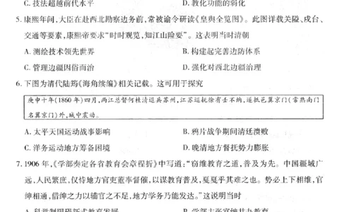 历史试卷-2026山西多校高三大联考4.23-24（含答案）_2024-2026高三（6-6月题库）_2026年04月高三试卷_260426山西、陕西ty大联考高三4月23-24联考（全科）