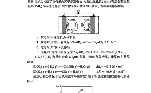 化学2026郑州高三二模试题及答案_2024-2026高三（6-6月题库）_2026年04月高三试卷_260423河南省郑州市2026年高中毕业年级第二次质量预测（全科）