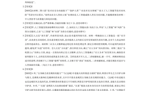 江西省宜春市2025-2026学年上学期高三期末考试语文答案_2024-2026高三（6-6月题库）_2026年02月高三试卷_260201江西省宜春市2025-2026学年上学期高三期末考试（全科）