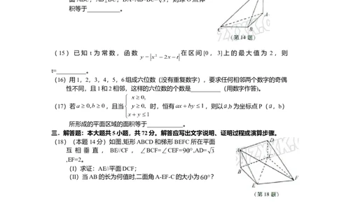 2008年浙江高考数学理（原卷版）_高考知识库_全国高考历年真题_❤️浙江省高考真题备考2026_2.浙江数学高考2008-2025.6