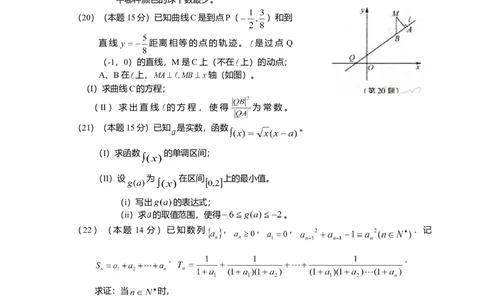 2008年浙江高考数学理（原卷版）_高考知识库_全国高考历年真题_❤️浙江省高考真题备考2026_2.浙江数学高考2008-2025.6