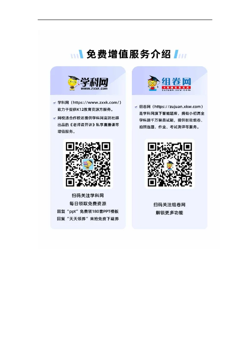 易错点09关于光合作用和呼吸作用实验分析-备战2023年高考生物考试易错题（全国通用）（原卷版）_通用版（老高考）复习资料_2023年复习资料_专项复习